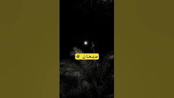 #تلاوة_خاشعة #تلاوة_هادئة #إسلام_صبحي #خواتيم_سورة_المؤمنون #سورة_المؤمنون #قرآن_كريم #اكسبلور