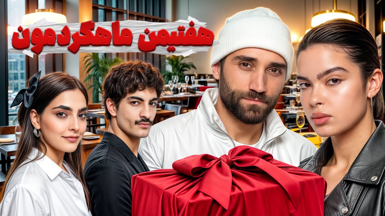 ولاگ ماهگردمون 🩷💍با سیاوش و دلارام