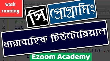 C programming bangla tutorials - vowel or consonant