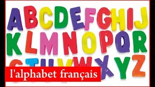 الحروف الفرنسية مع طريقة النطق السليمة l'alphabet français