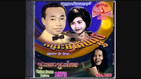 - Pich Samoeun & Keo Sokha