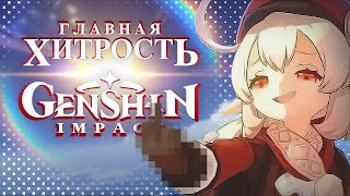 ПОЛНЫЙ разбор Genshin Impact. Стоит ли начинать в него играть?!