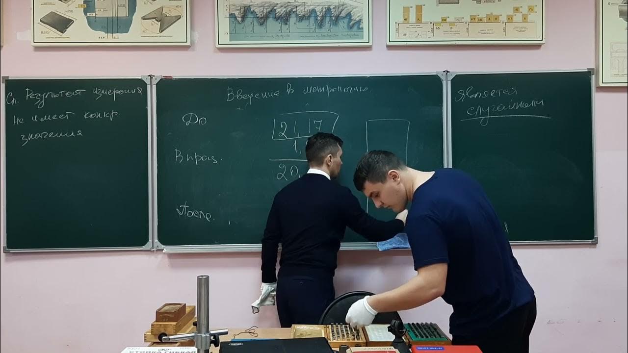 Практика 9 Обзор средств измерений - YouTube