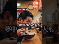 現代人は知らない！ 消えた昭和の人気ラーメン店３選 #都市伝説 #雑学 #歴史 #歴史解説 #日本史