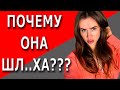 Почему девушки изменяют? 5 причин женской измены