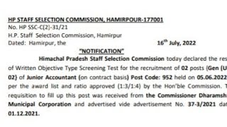 hpssc Junior Accountant Post Code: 952 result declared by commision | junior accountant |