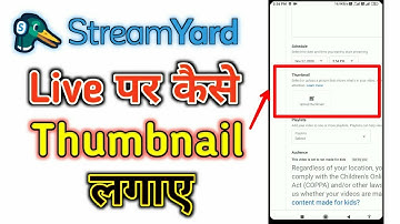 How to Change Streamyard Thumbnail | Stream Yard Me Thumbnail Kaise Change Kare | #ChangeThumbnail