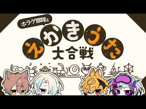 【 #えかきうた大合戦 】丸みを帯びたU字の水槽すぎるか…🎨🧑‍🎨🖌️【 #ホラゲ部隊 】