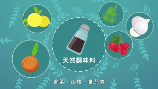 (太魯閣語)2.食慾不振該怎麼辦？營養師教你癌症治療副作用的飲食對策 2