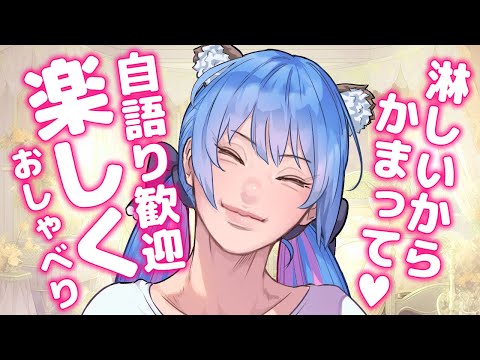 【さみしがりの雑談枠】 初見さんも歓迎ෆ˚*【 甘神 ここ┆個人Vtuber 】