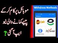 Online Earning App | Earn Money Online | Online Earning in Pakistan Without Investment