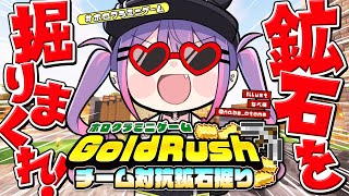 【#ホロクラミニゲーム】チーム対抗戦🔥鉱石掘りまくるぞーーー！！【常闇トワ視点/ホロライブ】