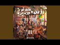 يا وقت يا وقت