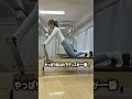 【鈴木あや】で検索してTiktokやInstagram遊びにきてね🤭✨ #ダイエット #ピラティス