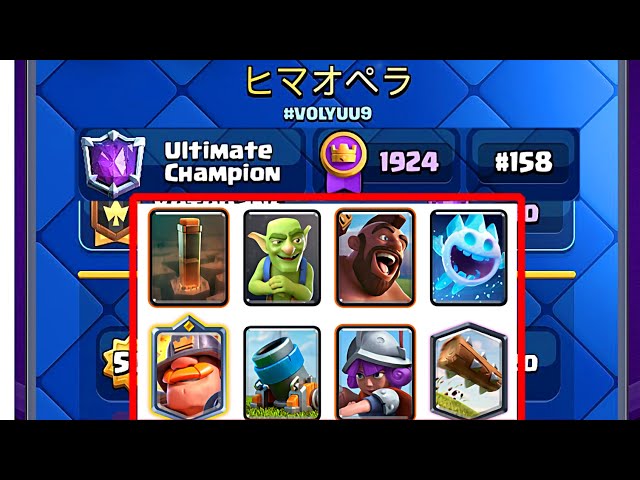 Hog Mortar Cycle Deck for the Clash Royale Meta