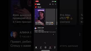 #iphone #оренбург  #youtube