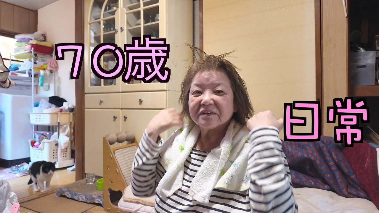 【一人暮らし】70歳おばあちゃんとのんびりな休日