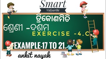 Class-10,Trigonometry, Exercise-4.c, Example-17,18,19,20 & 21, Odia medium, BSE ODISHA, ତ୍ରିକୋଣମିତି