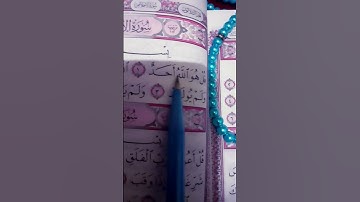 #egzonibrahimi #القرآن_الكريم #اكسبلور #المصحف #لايك #سورة_ الإخلاص #حالات_واتس #ترند #راحة_نفسية