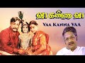 Vaa Kanna Vaa Superhit Classical Movie || Sivaji, Sujatha ||