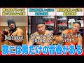 【一気見】嫌いになれない先輩PART18【しんや】【ラグビー】