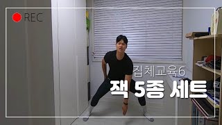 집체교육6