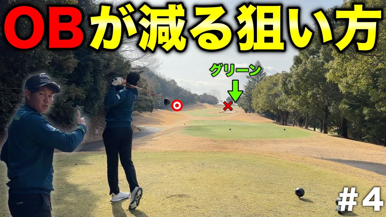 弓削プロに解説してもらいながらラウンド！まったりラウンドのはずがだんだん2人とも本気になって行きますw w【#4 タカガワオーセントゴルフ倶楽部】