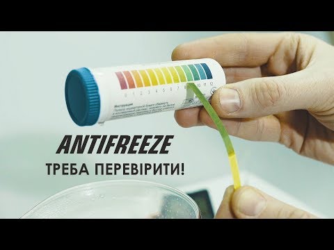 Як перевірити якість антифризу. Тести в домашніх умовах