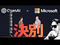 OpenAIとマイクロソフト決別へ! AIバブルは半導体を買い漁る競争へ！インテルとエヌビディアを止めるのはブロードコム？アマゾン、Googleか？ [ 4/28  ] #米国株投資マット