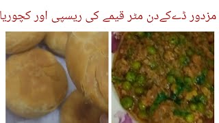 mazdoor day routeen labour day mtar qeema recipe khasta kchori recipe sidras world