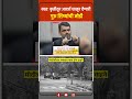 शब्दांपेक्षा कृती श्रेष्ठ याच जिवंत उदाहरण म्हणजे मोदीजी आणि देवाभाऊ जिथे गुरु स्वतः करून दाखवतात.