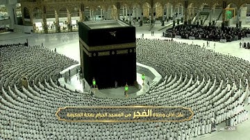 فجر الأربعاء | للشيخ صالح بن حميد 26-9-1443هـ | من سورة النحل