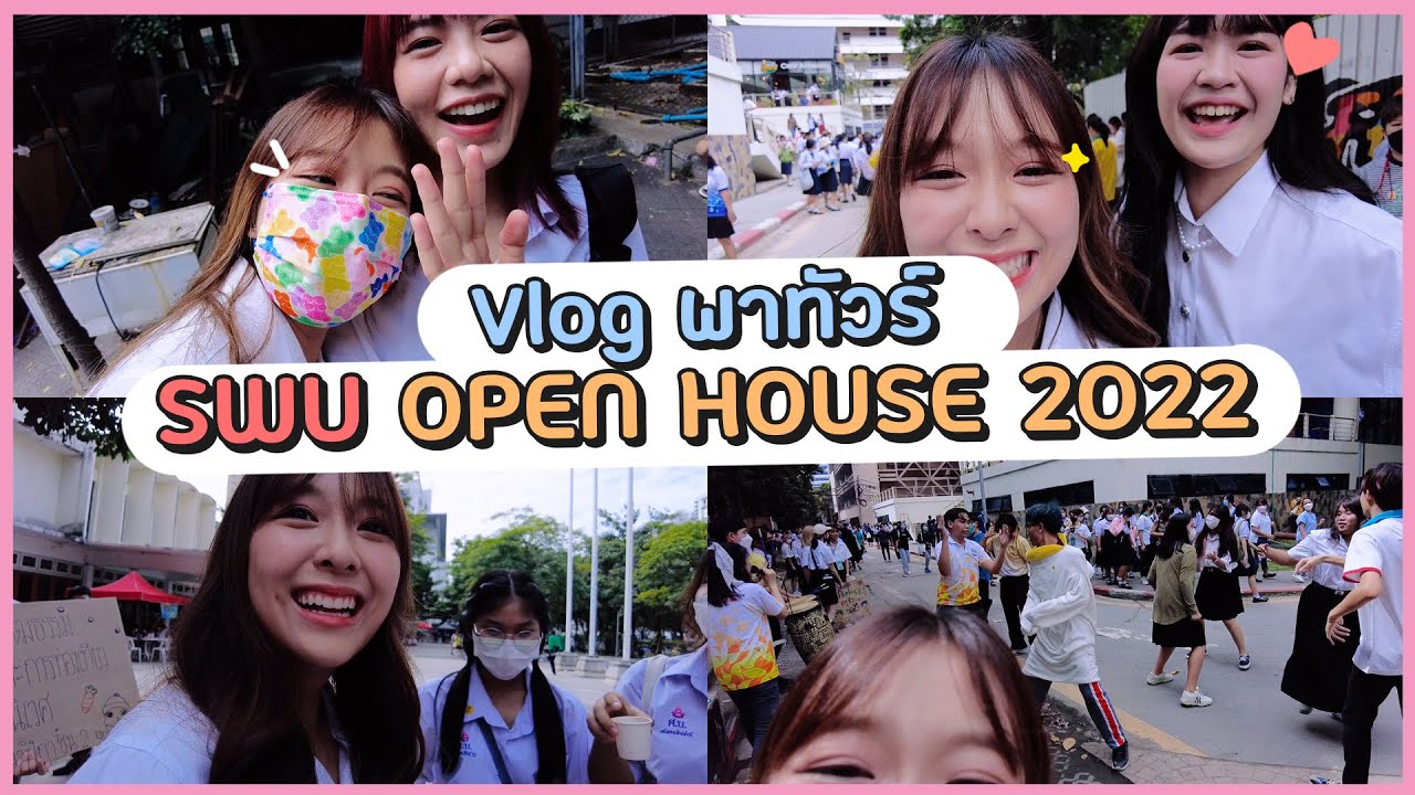 Vlog พาทัวร์ SWU Open House 2022 คนเยอะมากกกก! ไปหมด ECE , HU , FOFA