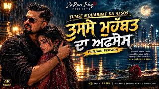 Download Lagu Tuhade Pyaar Da Afsos Reh Gaya | Punjabi Song | Heartbreak Love Song | ZaRan Ishq Download Lagu Tuhade Pyaar Da Afsos Reh Gaya | Punjabi Song | Heartbreak Love Song | ZaRan Ishq