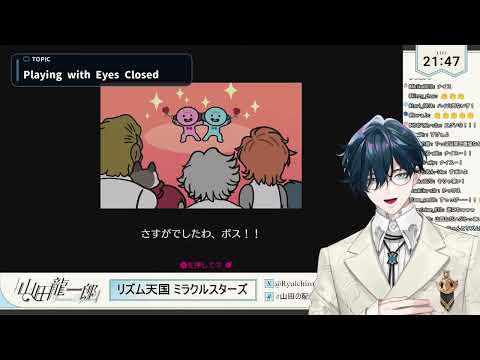 Yamada Ryuichiro Begins Searching for Friends to High-Five [Rhythm Heaven] / Clip