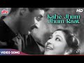 Lata mangeshkar old songs  kahe jhum jhum raat yeh suhani  dev anand mala sinha  love marriage