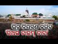 ଶ୍ରୀକ୍ଷେତ୍ରରେ ହାଇଟେକ୍ ବ୍ୟବସ୍ଥା |Rath Yatra 2026 Real-Time Data to Manage Crowd in Puri New Amenities