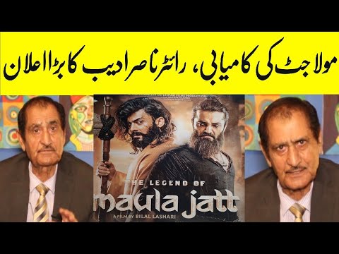 Maula Jatt writer Nasir Adeeb Big Announcement aft film success