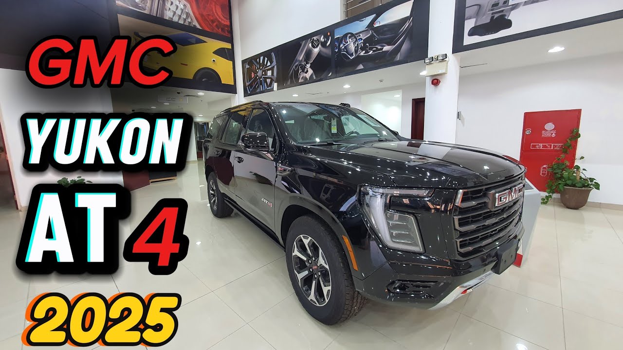 فئة خاصة من GMC يوكن ultimate AT4 التيمت 2025