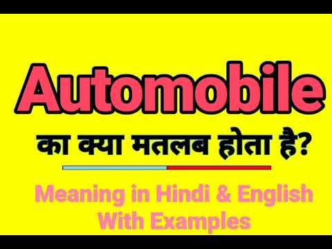 Automobile Meaning In Hindi Pdf