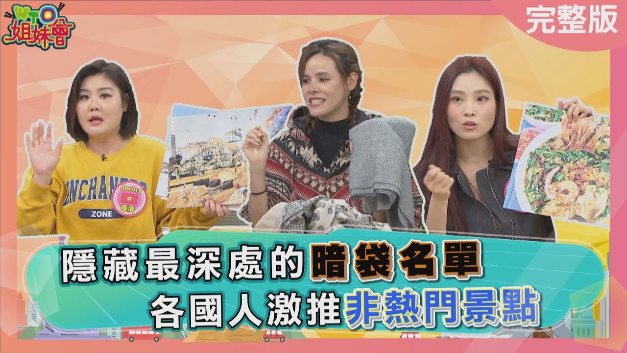 各國人激推非熱門景點 探索絕美鳳凰花之城 招牌美食驚豔全場 名古屋限定必買清單 在地名物越吃越上癮 2025-12-09【WTO姐妹會】Wade兆群Christina秋姮Jenny盧卡斯Natalie