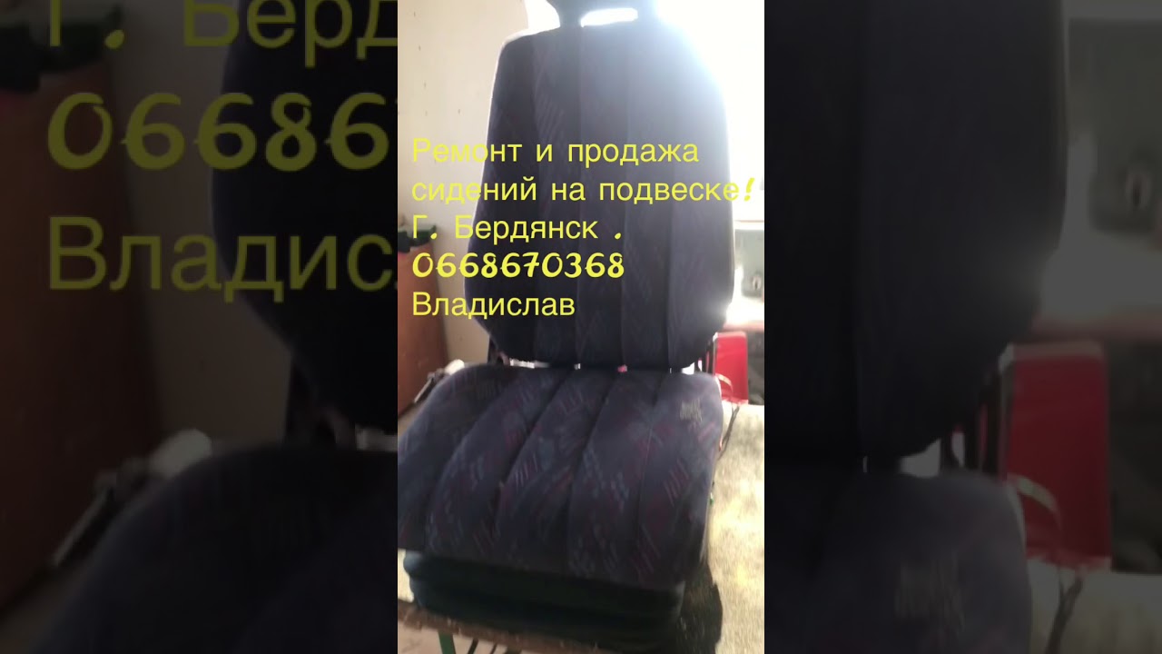 Сиденье пилот с компрессором мерседес спринтер sprinter дельфин пілот ...