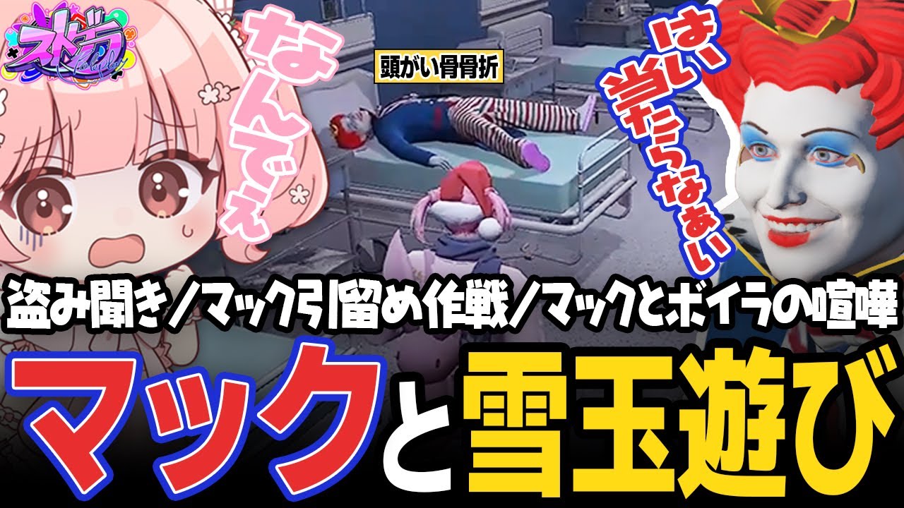 【ストグラ】何度も病院にやってきては厄介事を持ち込むマクドナルドさん【 #小花衣ももみ / 切り抜き 】