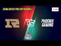 [LIVE] Royal Never Give Up (RNG) vs Phoenix Gaming BO3 Group Stage | China Dota2 Pro Cup S1