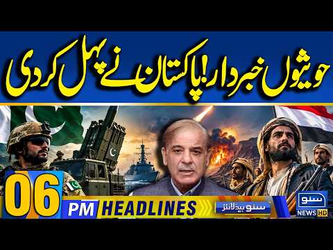 Houthi Attacks On Saudi Arabia | Pakistan's major Announcement | 06 PM News Headlines - 16 Sep 26