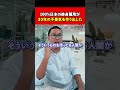100%日本の終身雇用が ３０年の不景気を作り出した