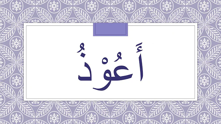 How to pronounce arabic letters  ث ذ ظ Tajweed Lesson 11 English