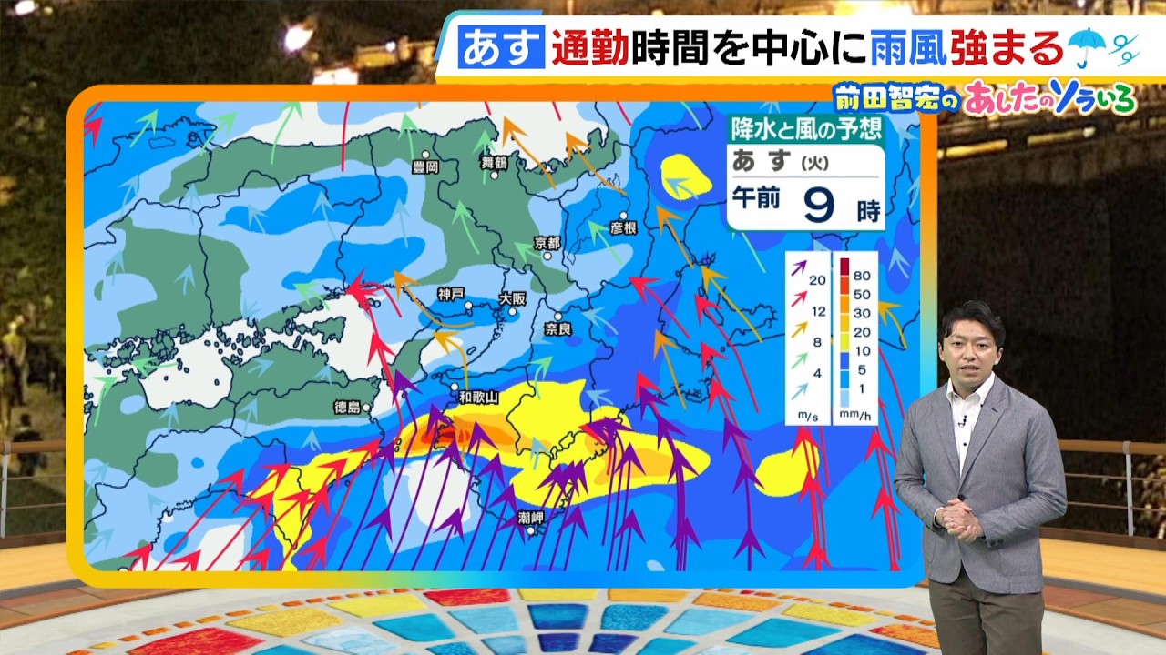 【3月31日(火)】雨風強まり春の嵐に　通勤時間帯にピークの所も　波浪・暴風・大雨警報の可能性【近畿の天気】#天気 #気象
