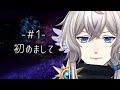 【#1】初めまして【占術系Vtuber】