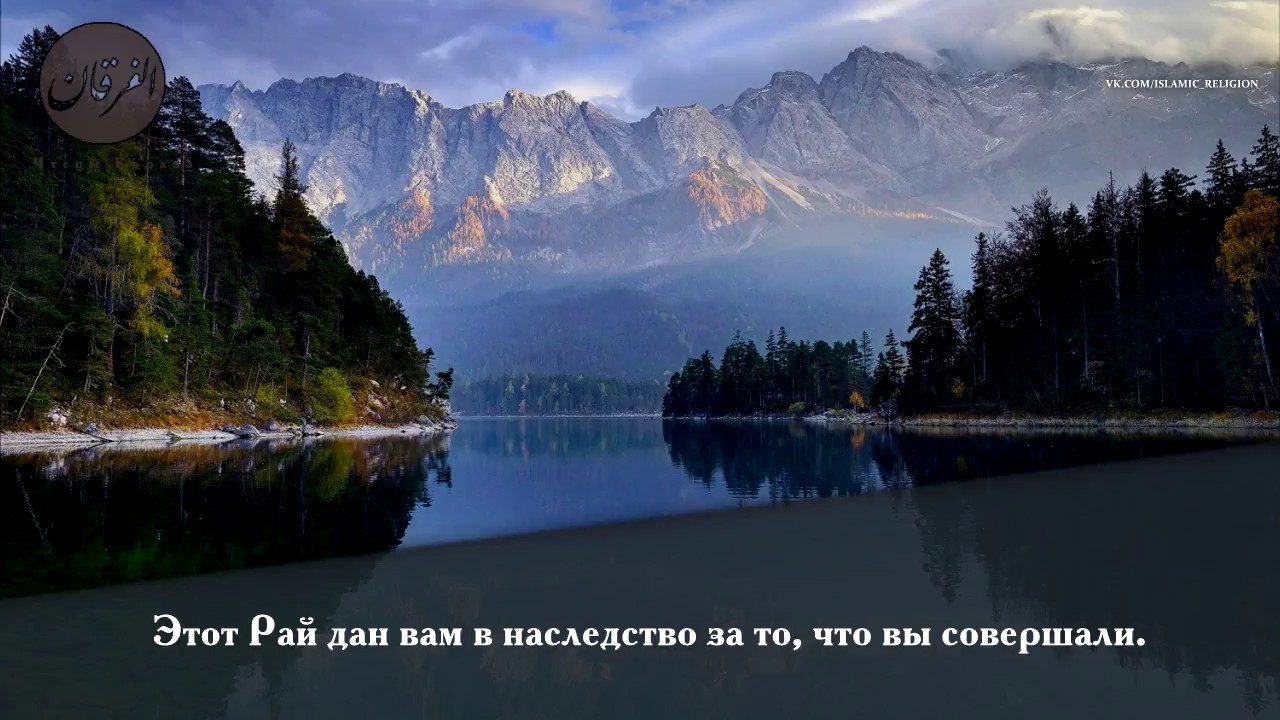 Коран Сура Аз-Зухруф | Украшения - чтец Хатим Фарид